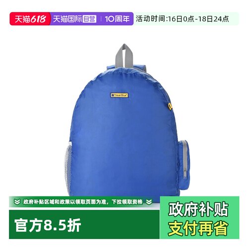 【自营】Travel Blue/蓝旅超轻皮肤包 男女款可折叠双肩包防泼水