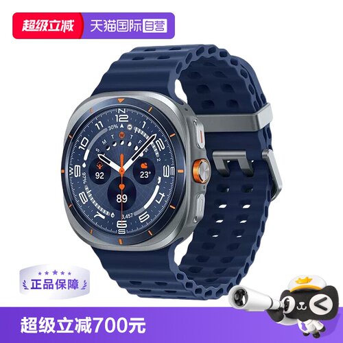 【自营】海外版（仅支持非国行三星手机连接） Samsung/三星 Galaxy Watch Ultra智能手表/蓝牙户外运动