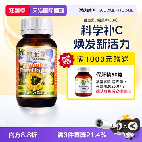 无糖健体配方