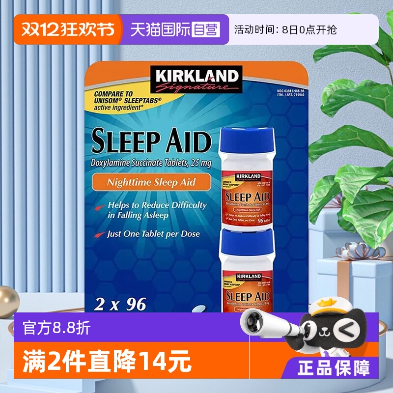 安神助眠改善失眠