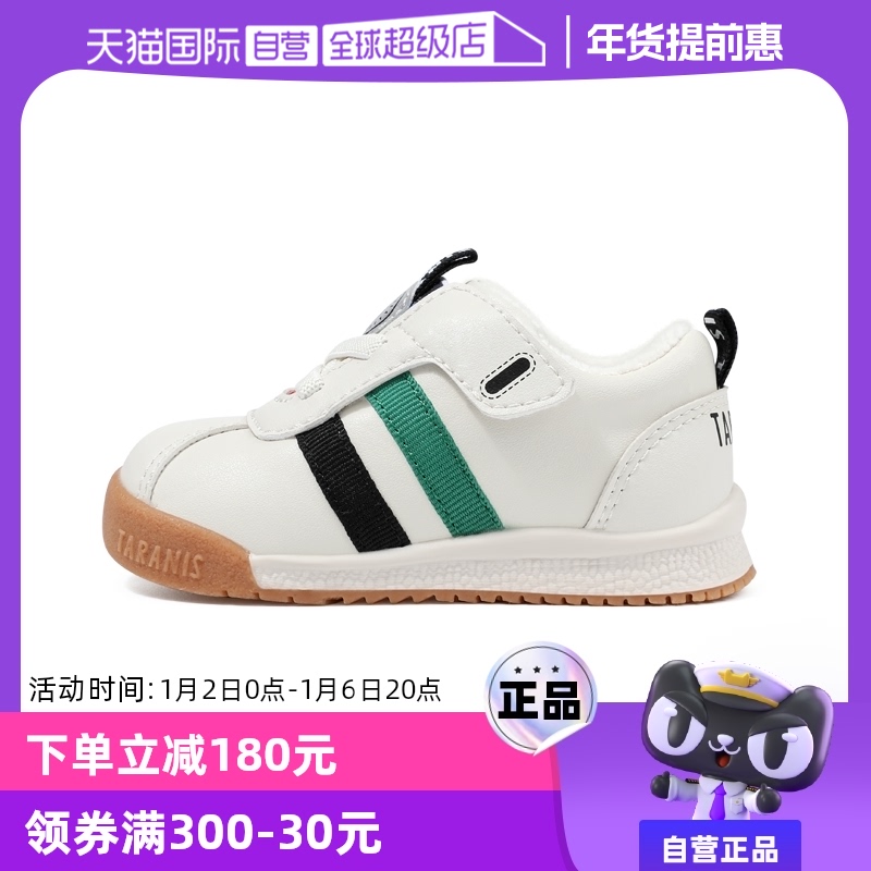 【自营】TARANIS/泰兰尼斯冬季女童机能鞋保暖加绒男宝防滑学步鞋