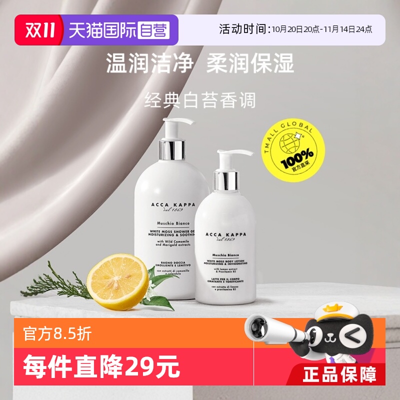 kappa白苔泡泡500ml进口沐浴乳