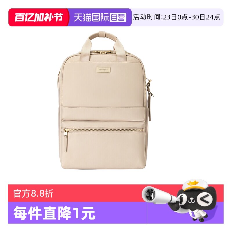 【自营】Samsonite/新秀丽女士双肩背包时尚大容量电脑包轻便书包