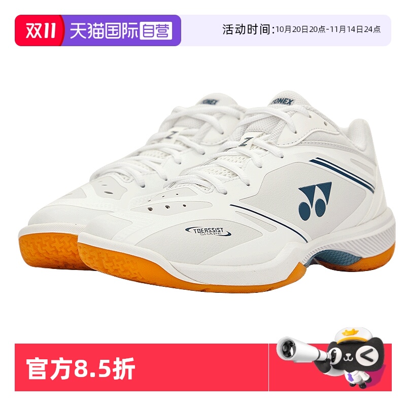 尤尼克斯羽毛球鞋65Z4减震耐磨