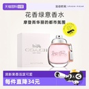 蔻驰同名女士淡香水30ml女士 圣诞礼物刘宇COACH 自营