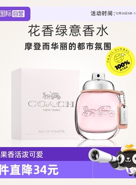 【自营】圣诞礼物刘宇COACH/蔻驰同名女士淡香水30ml女士