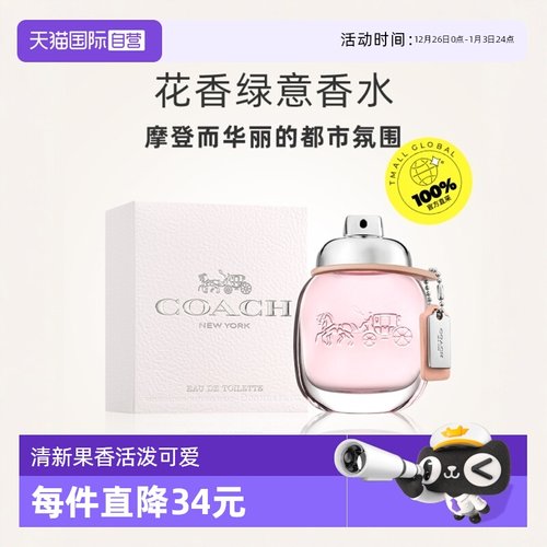 蔻驰同名女士雾隐玫瑰30ml香水l