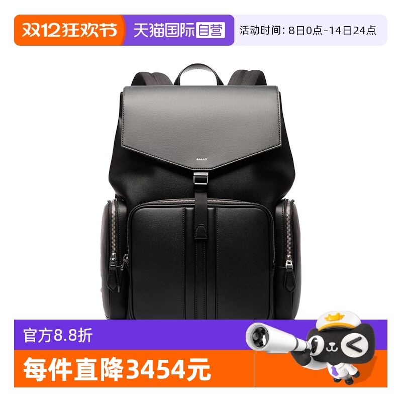 Bally/巴利时尚男士商务双肩包