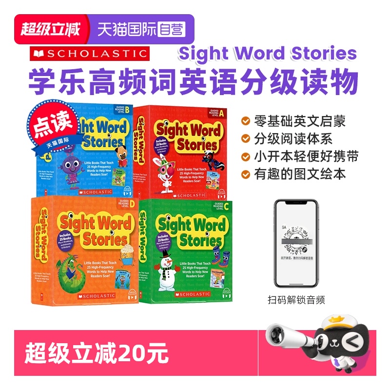 学乐高频词SightWord