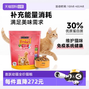 牛奶菠菜味1.2kg 鱼肉 自营 临期 喜跃幼猫全价猫粮鸡肉