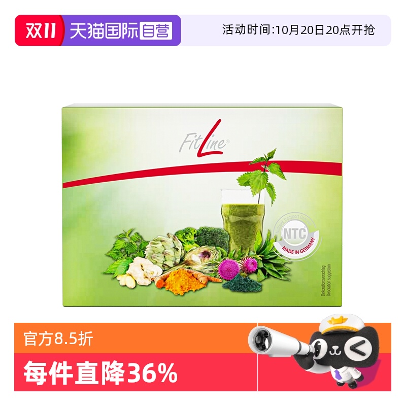 【自营】德国pm小绿D-Drink肝脏水飞蓟胆碱fitline菲莱官方正品