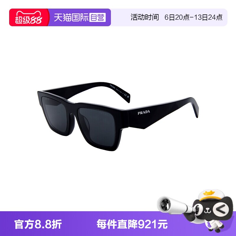 【自营】PRADA/普拉达男款墨镜大框黑色太阳镜亚版眼镜OPRA06SF