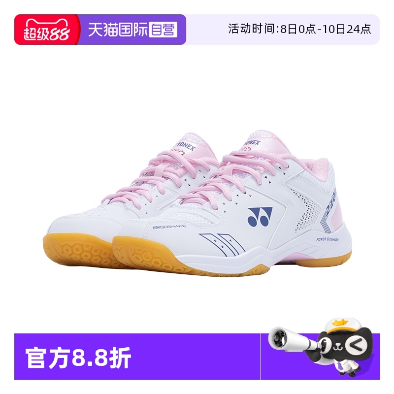 YONEX尤尼克斯羽毛球鞋男女同款