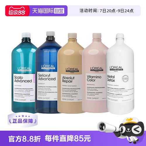 欧莱雅去油柔顺改善毛躁洗发水