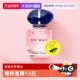 自营 阿玛尼自我无界myway香水30ml女士持久留香母亲节520礼物