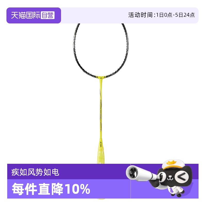 自营羽毛球拍YONEX新品NF1000TEX