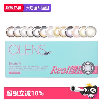 【自营】OLENS日抛美瞳4片新客体验装自然混血小直径隐形眼镜琉璃
