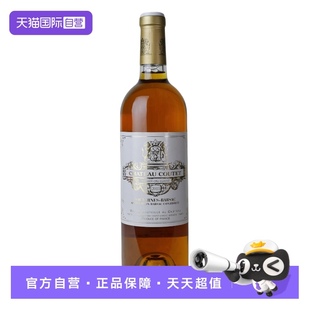库特酒庄女士贵腐甜白葡萄酒官方正品 1855年列级名庄 自营