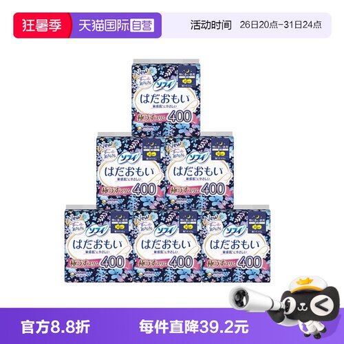 尤妮佳卫生巾40cm9片6包