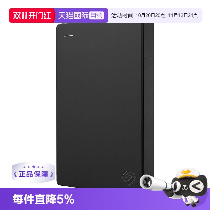 【自营】Seagate希捷移动硬盘2T简系列 高速外接 家庭存储