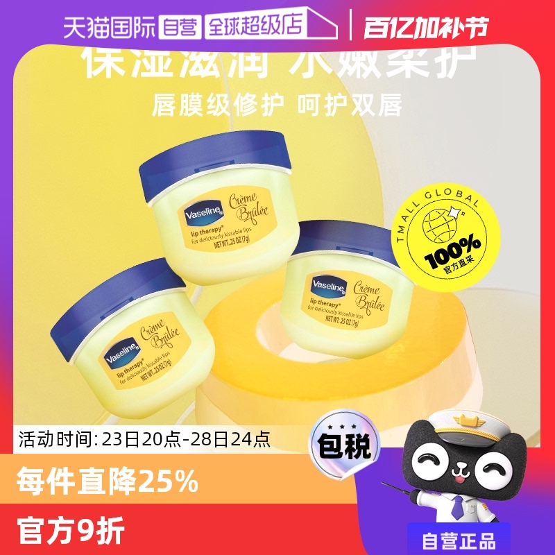 ӪVaselineʿ󴽸7g*3ǲζ޻ˮʵ42.61Ԫ