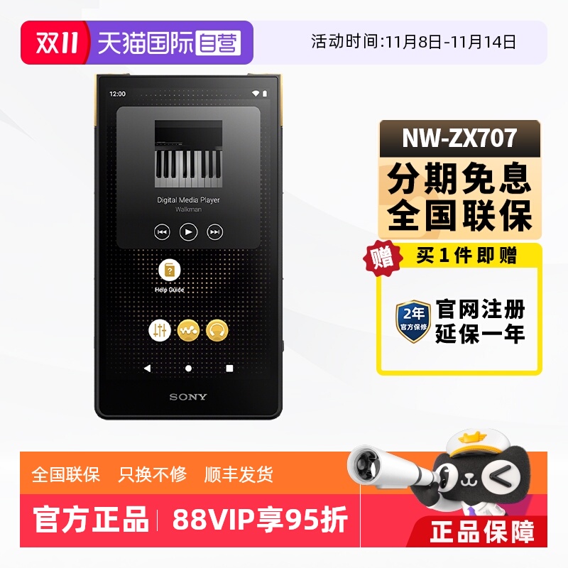 Sony/索尼NW-ZX707黑砖MP3播放器