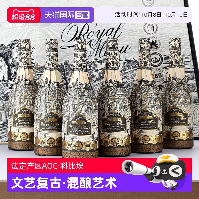 【自营】法国进口红酒整箱 穆苏金色古堡15度AOC干红葡萄酒礼盒装
