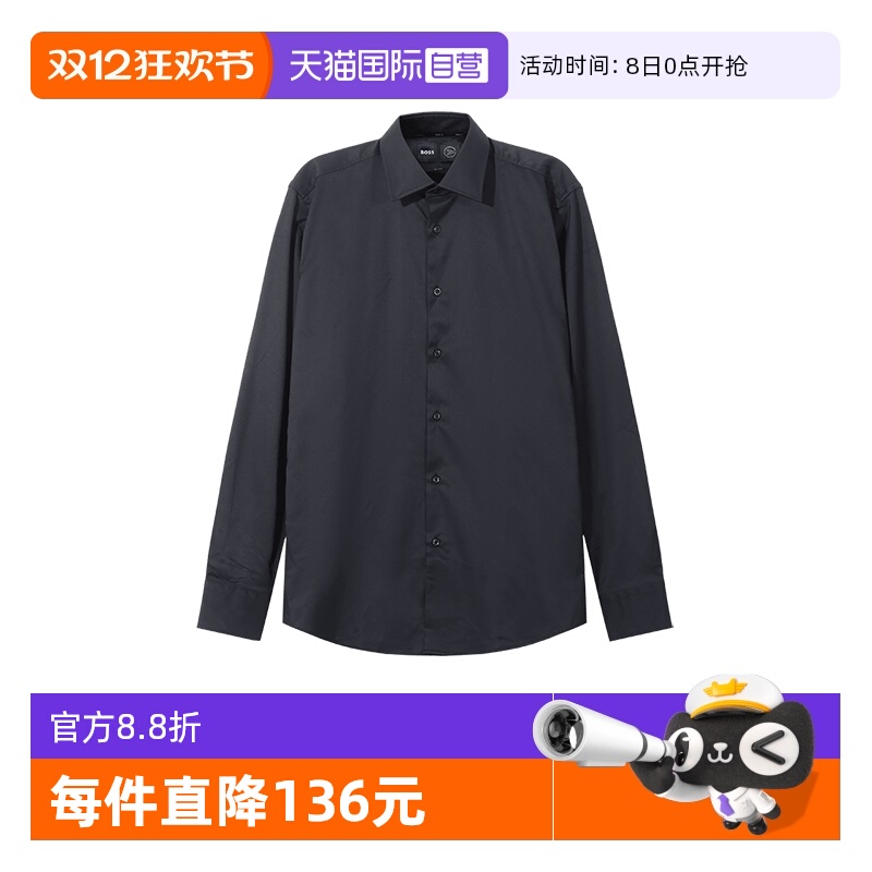 HugoBoss斜纹修身版长袖衬衫