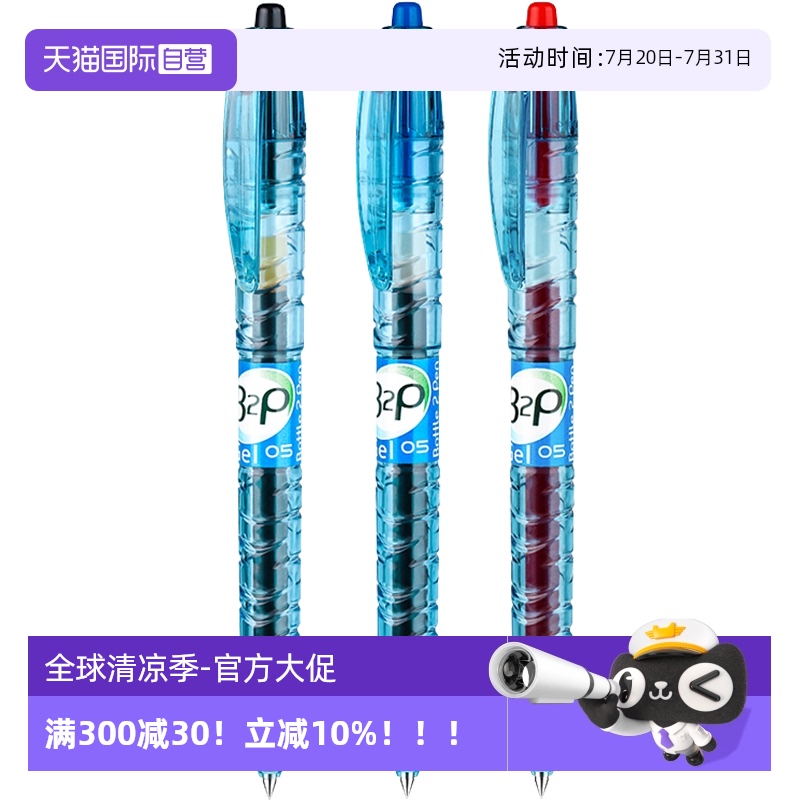 PILOT百乐按动笔宝特瓶/果汁笔