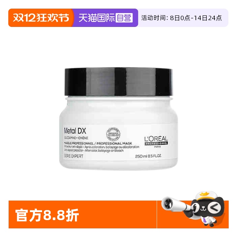 欧莱雅沙龙洗护芯韧修护