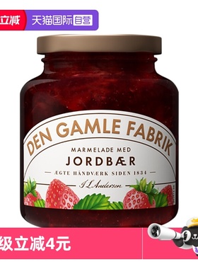 【自营】DGF丹麦进口果酱草莓水果酱烘焙面包吐司涂抹酱380g果肉