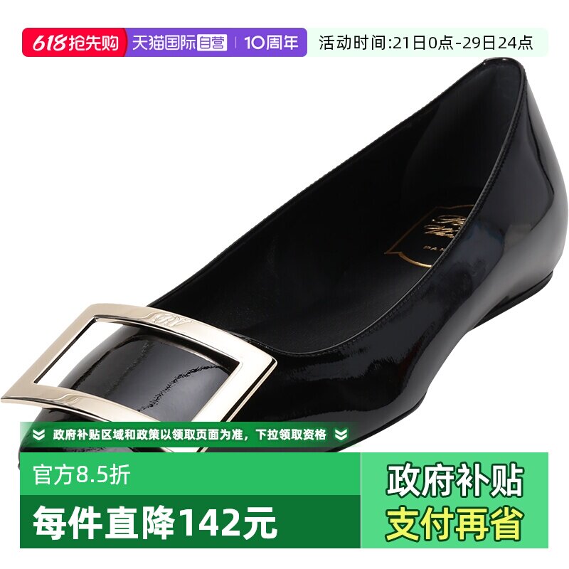 【自营】Roger Vivier女士漆皮方头芭蕾舞鞋 RVW40415280D1P