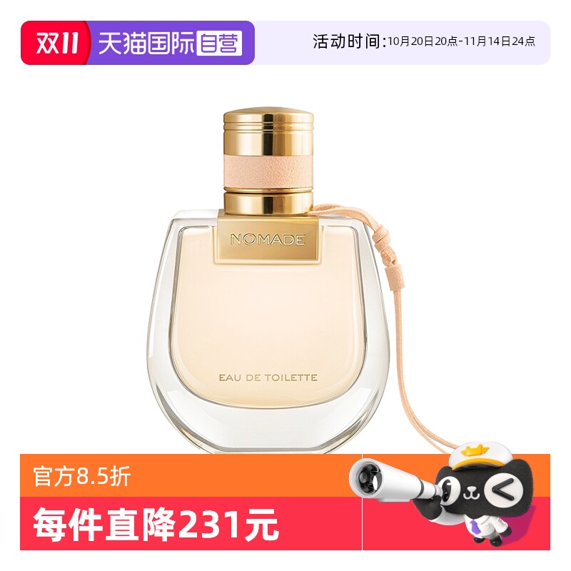 Chloe/蔻依恋旅女士淡香氛30ml