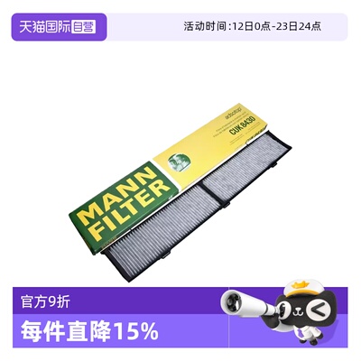 曼牌过滤车内空气空调滤芯宝马