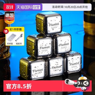 德国304不锈钢冰块模具冰酒石食品级制冰格盒金属铁冰粒 自营