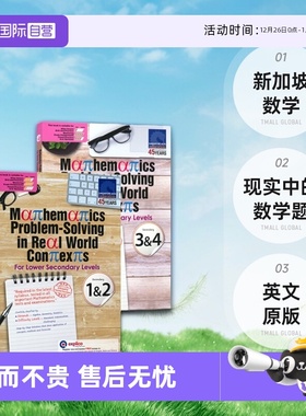 【自营】新加坡数学 现实中的数学题SAP Mathematics Problem-Solving in Real World Contexts for Lower Secondary 1&2 英文原版