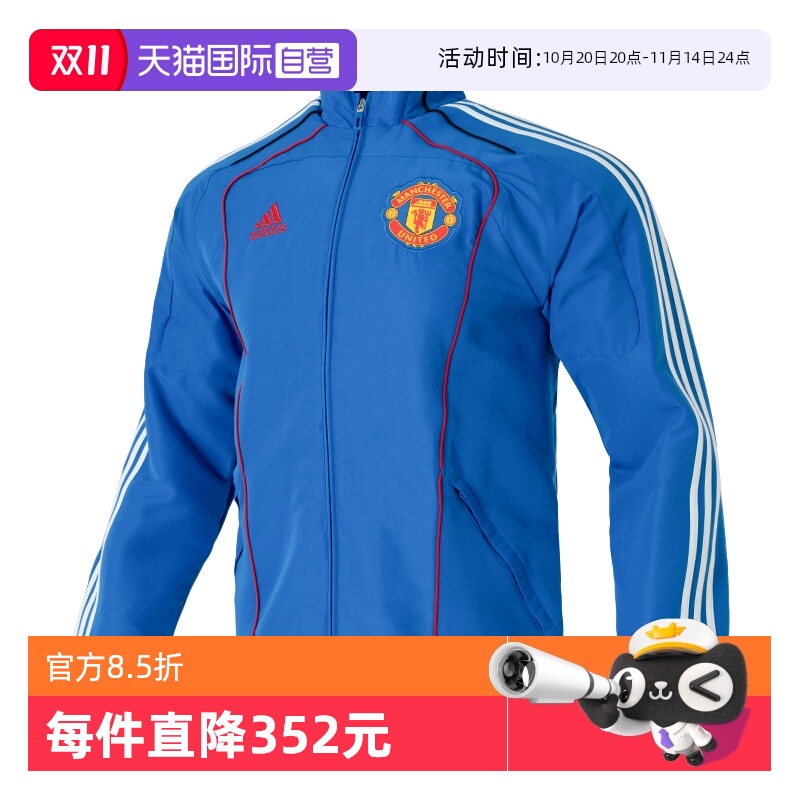 【自营】Adidas阿迪达斯外套男装足球训练运动服立领休闲夹克上衣