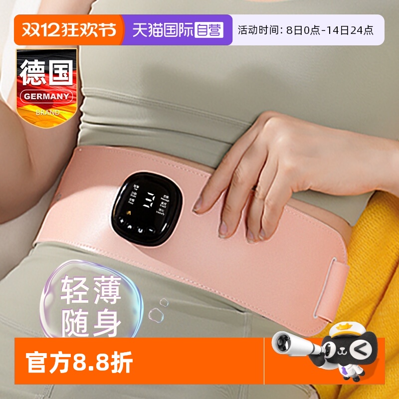 德国按摩腰带腰疼腰酸舒缓神器