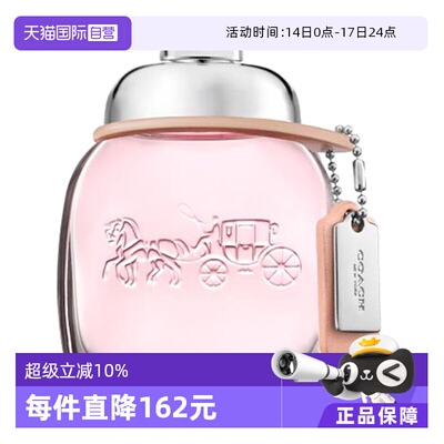 蔻驰同名女士淡香水30ml双支装