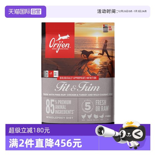 Orijen/渴望全阶段低卡减肥犬粮