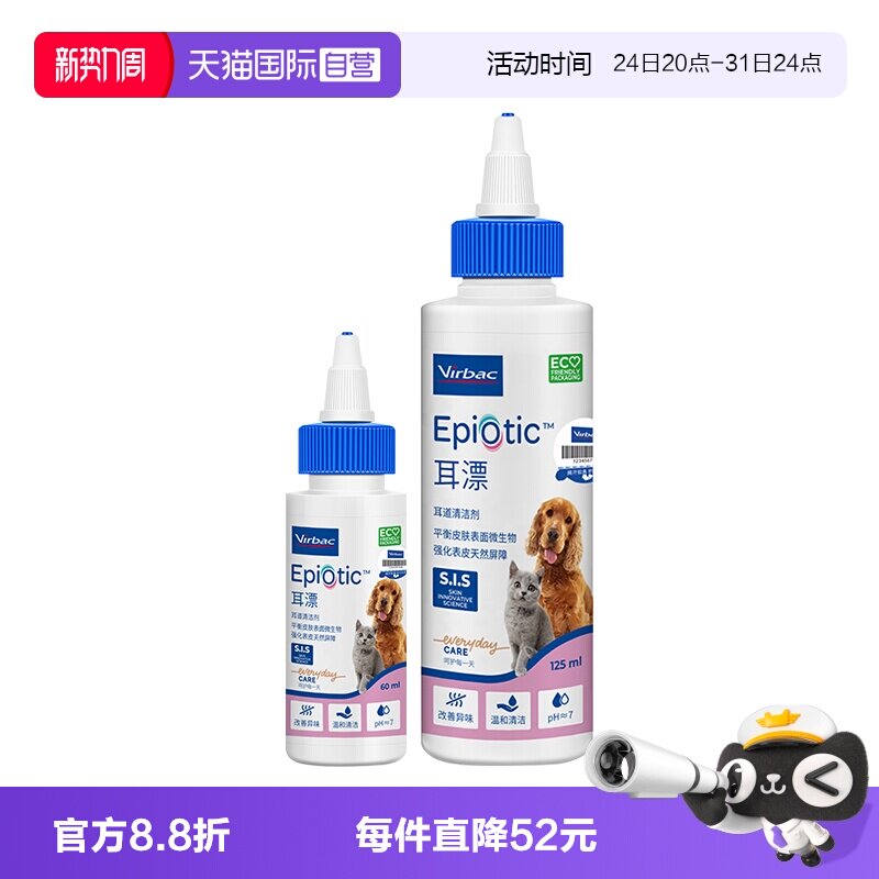 维克法国维克耳漂60ml 77元 - 86线报