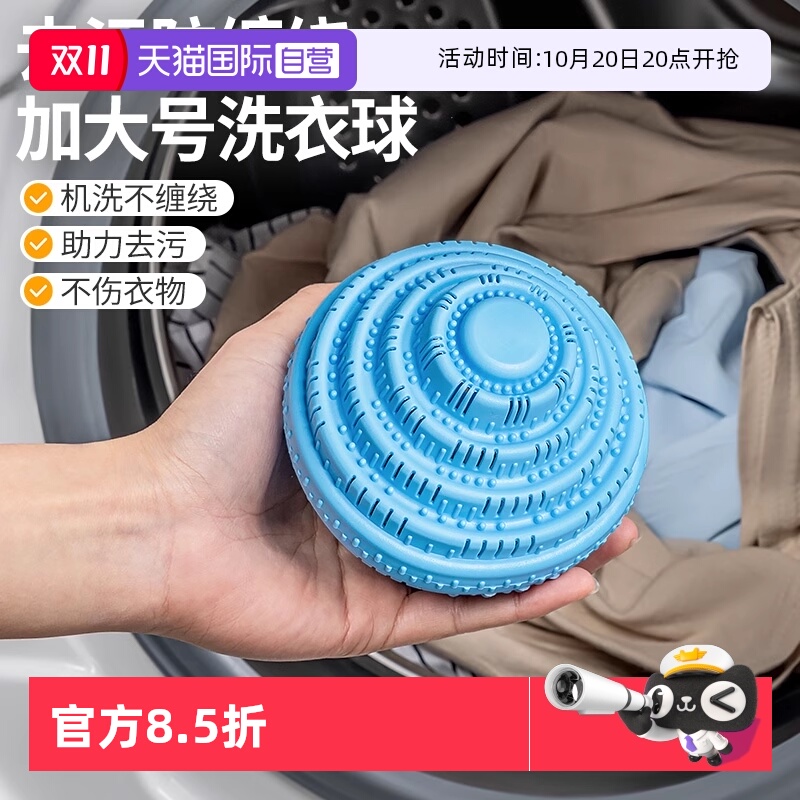 【自营】日本家之物语加大号防缠绕洗衣球防止衣服打结去污清洁球