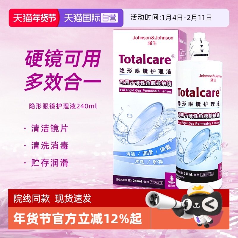 【自营】强生blink百利泠润眼15ml硬性隐形护理液240ml角膜塑形,隐形眼镜/护理液,软镜护理液,淘宝优惠券,粉丝福利购,淘宝优惠卷