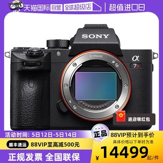 【自营】Sony/索尼 ILCE-7RM3A/a7R3A 全画幅微单数码相机A7RM3a