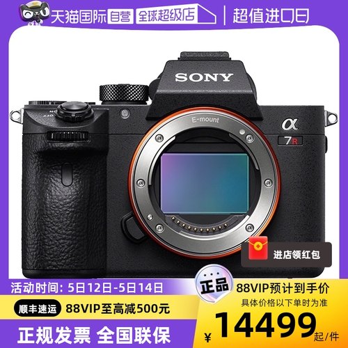 【自营】Sony/索尼 ILCE-7RM3A/a7R3A全画幅微单数码相机A7RM3a-封面