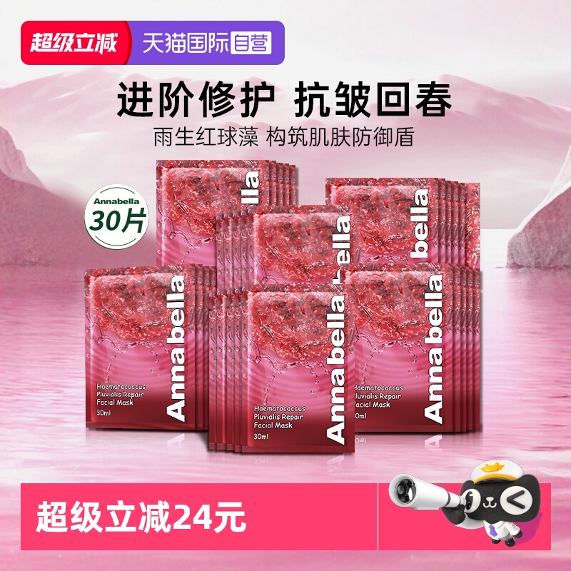 修护 保湿 抗皱