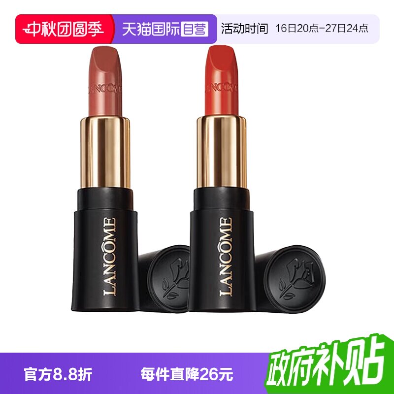 【自营】Lancome/兰蔻小蛮腰口红菁纯柔润丝缎唇膏#274#196滋润