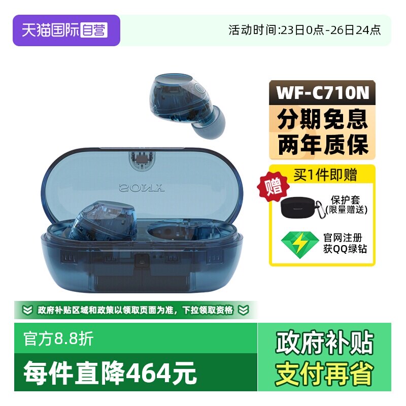 【自营】Sony/索尼 WF-C710N 入耳式真无线蓝牙降噪耳机立体声