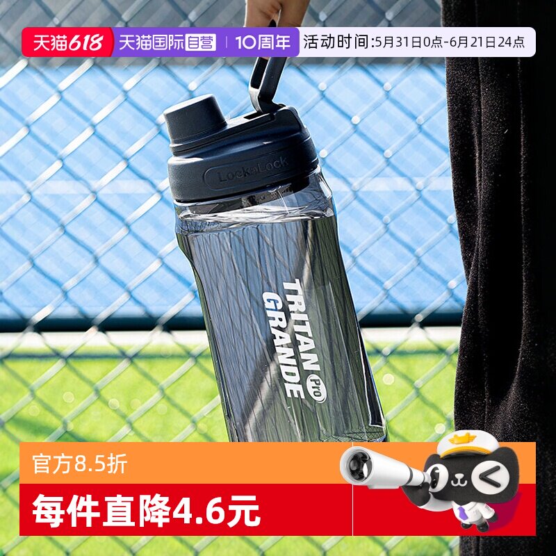 【自营】乐扣乐扣大容量运动便携水杯有氧杯耐高温大肚杯水杯户外