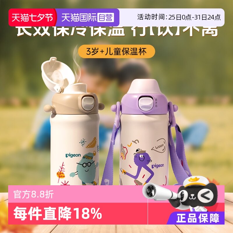 500ml С��ʿȥ���������ɫ�� ����Ӫ������Pigeon��ͯ���±�316�������������ˮ�����ܱ�500ml